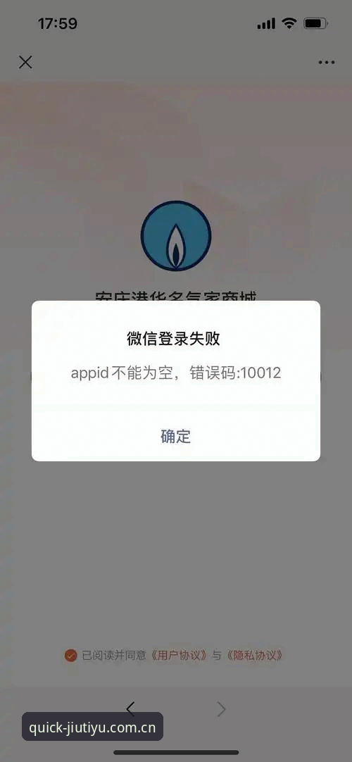 九体育中国首页登录失败，问题多半不在服务器
